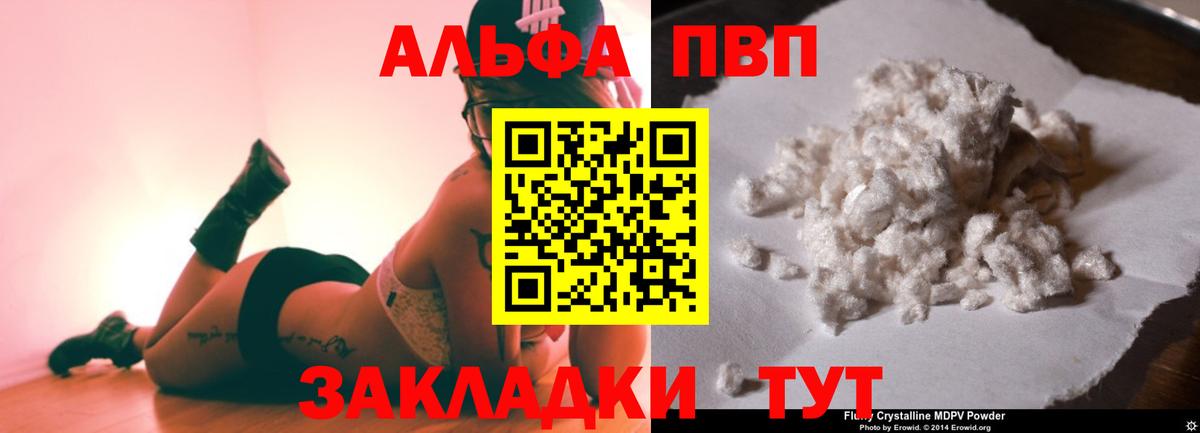 А ПВП VHQ Новый Уренгой