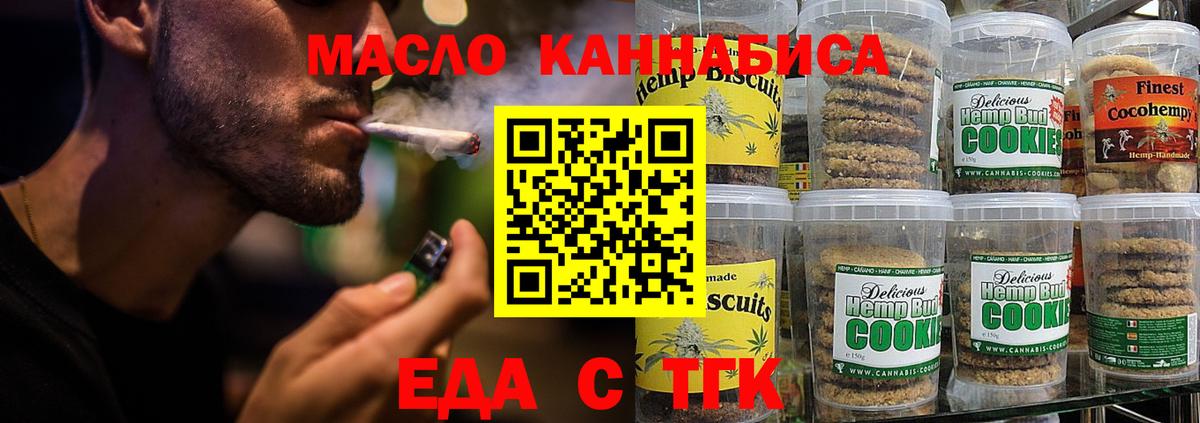 Печенье с ТГК конопля Новый Уренгой