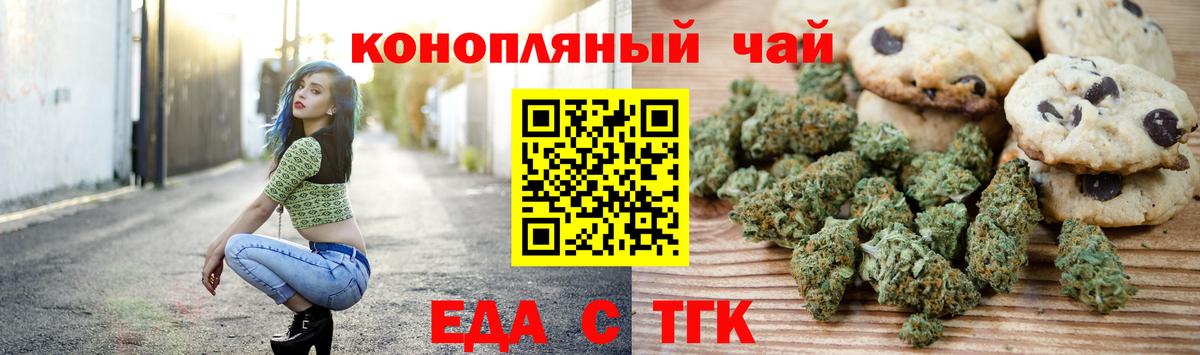 Еда ТГК марихуана  Вход с VPN  Новый Уренгой 