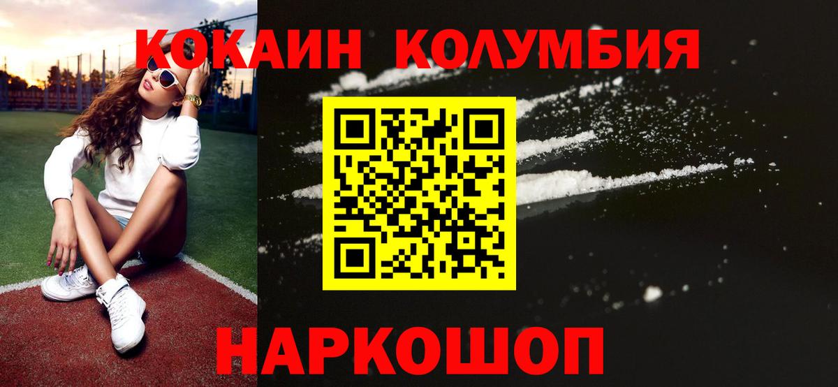 Кокаин VHQ  Кокаин 98%  Кокаин  Вход с VPN  Новый Уренгой 