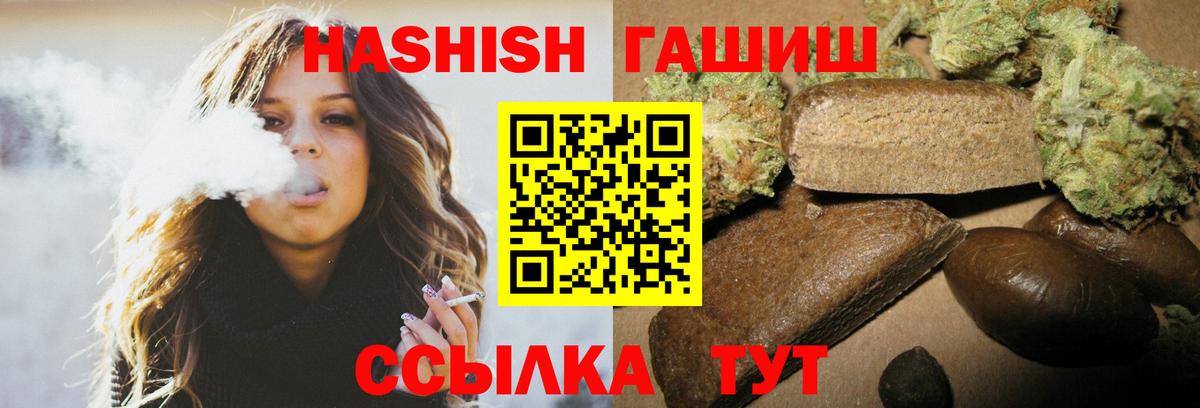 ГАШИШ 40% ТГК  ГАШИШ AMNESIA HAZE  Вход с VPN  ГАШ  Новый Уренгой 