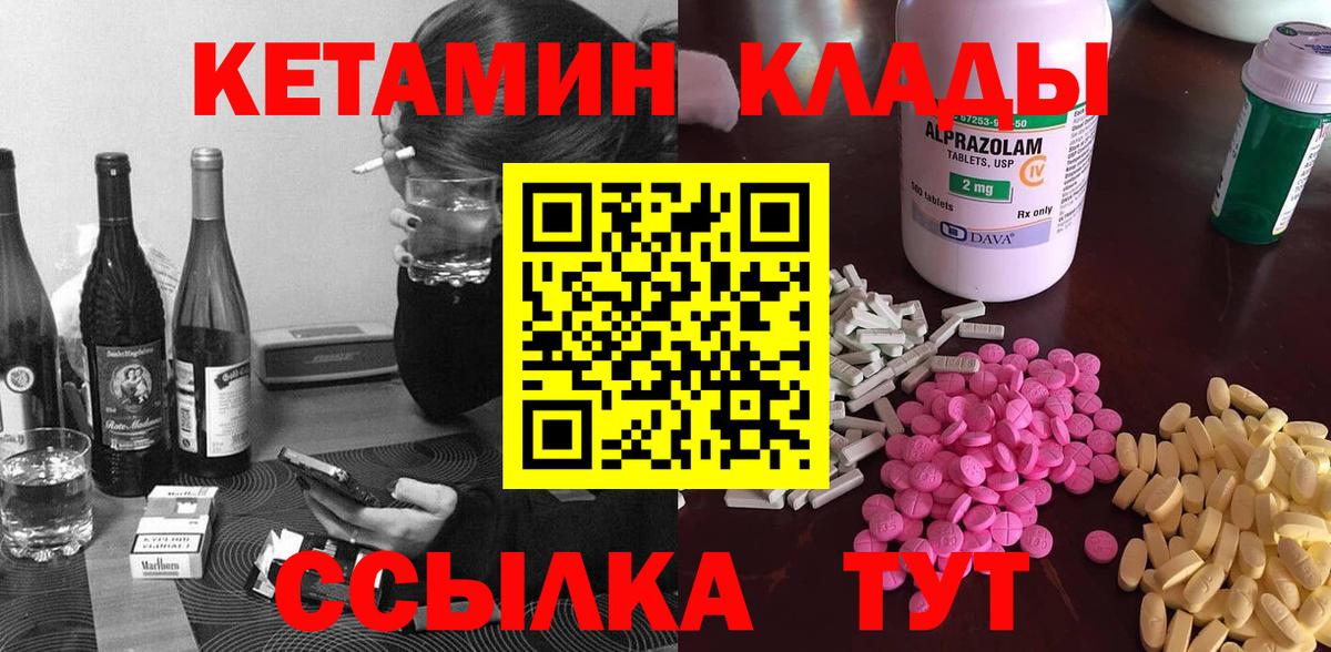 КЕТАМИН ketamine  КЕТАМИН ketamine  Вход с VPN  Новый Уренгой 