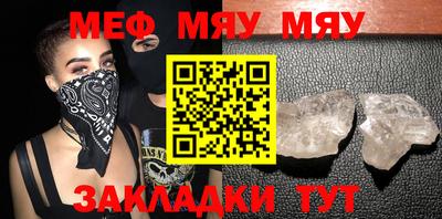 меф Славгород