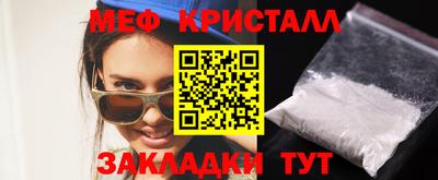 меф Славгород