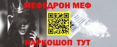 меф Славгород