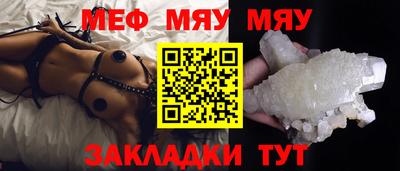 меф Славгород
