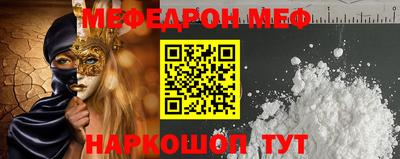 MESCALINE Славянск-на-Кубани
