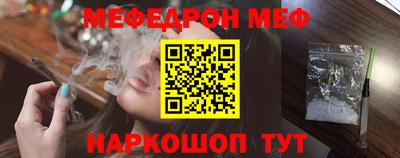 MESCALINE Славянск-на-Кубани
