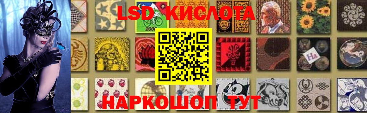 ЛСД экстази кислота  Вход с VPN  Новый Уренгой 