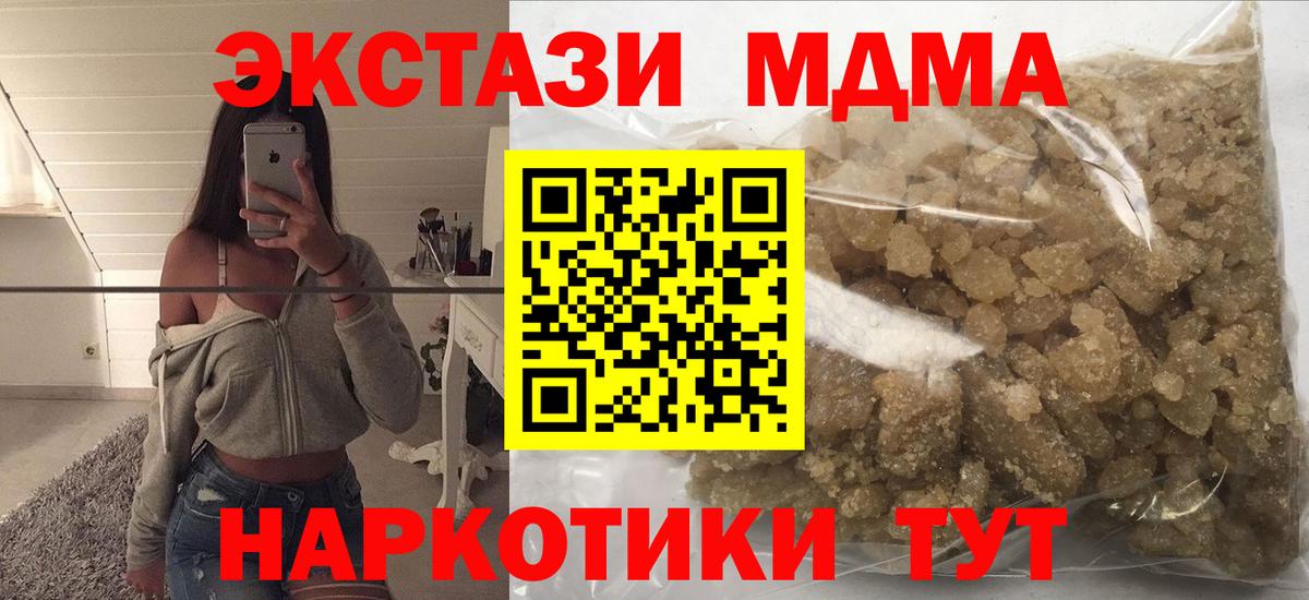 MDMA молли  Вход с VPN  Новый Уренгой 