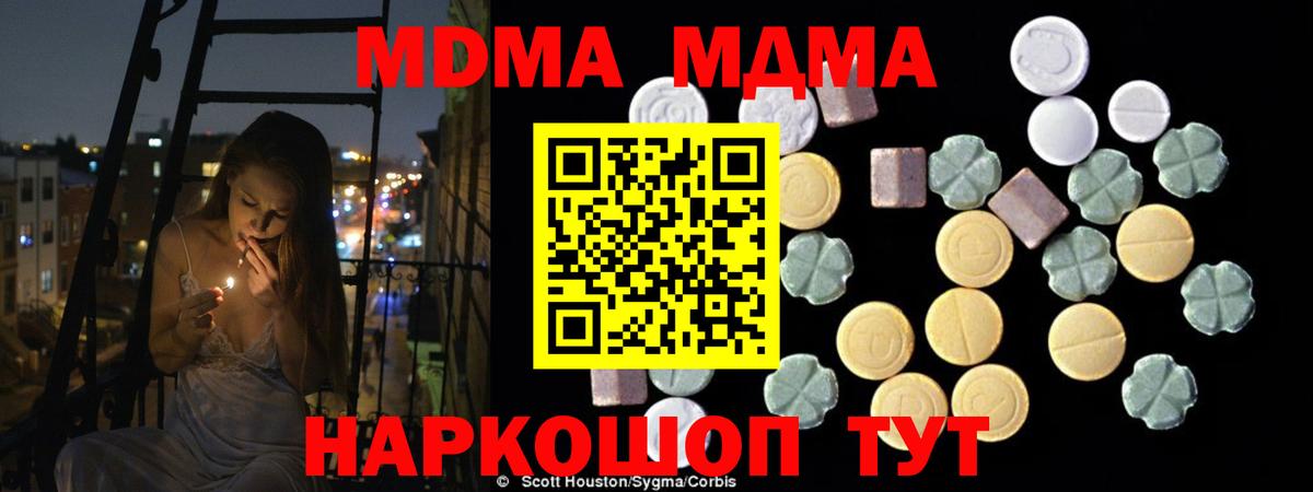 МДМА Molly Новый Уренгой