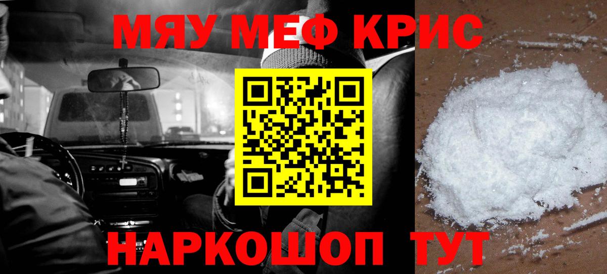Новый Уренгой  Меф кристаллы  Вход с VPN  цены наркотик  МЕФ mephedrone 