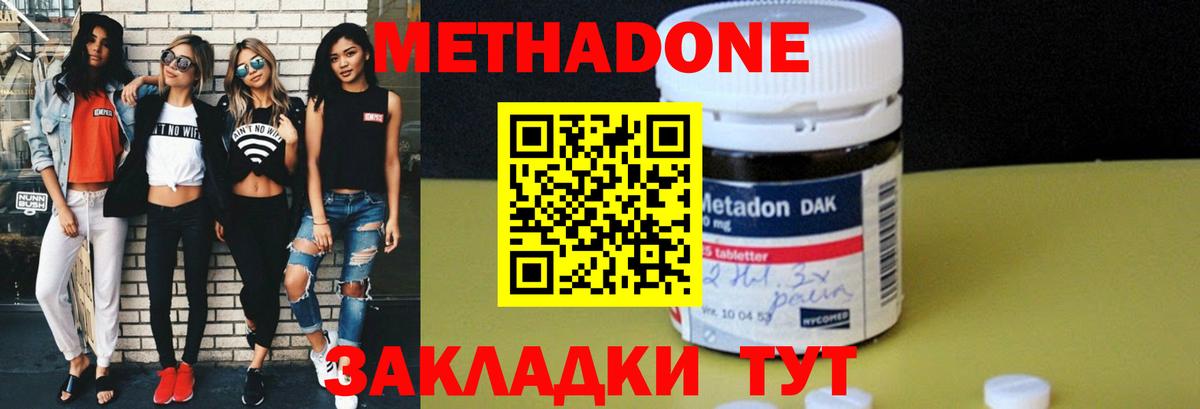 Метадон белоснежный Новый Уренгой