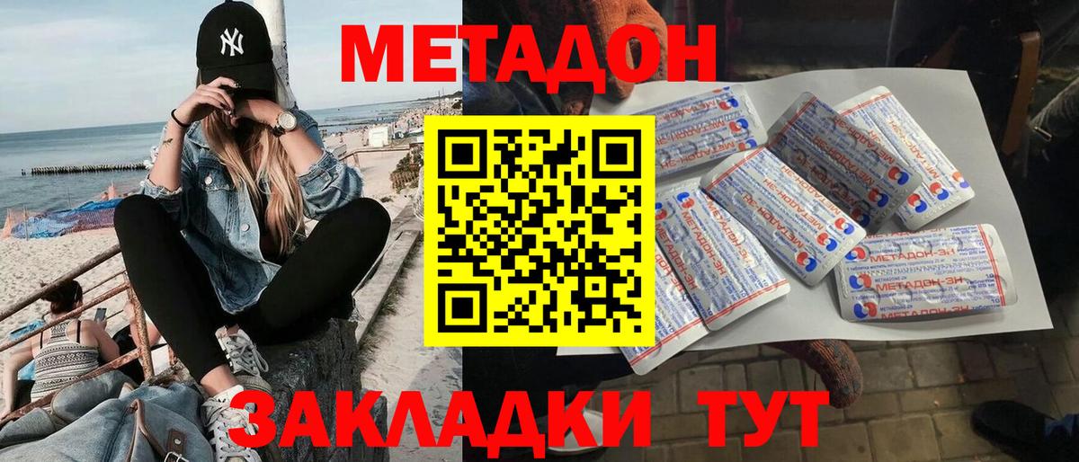Новый Уренгой  Метадон VHQ  Метадон VHQ  Вход с VPN 