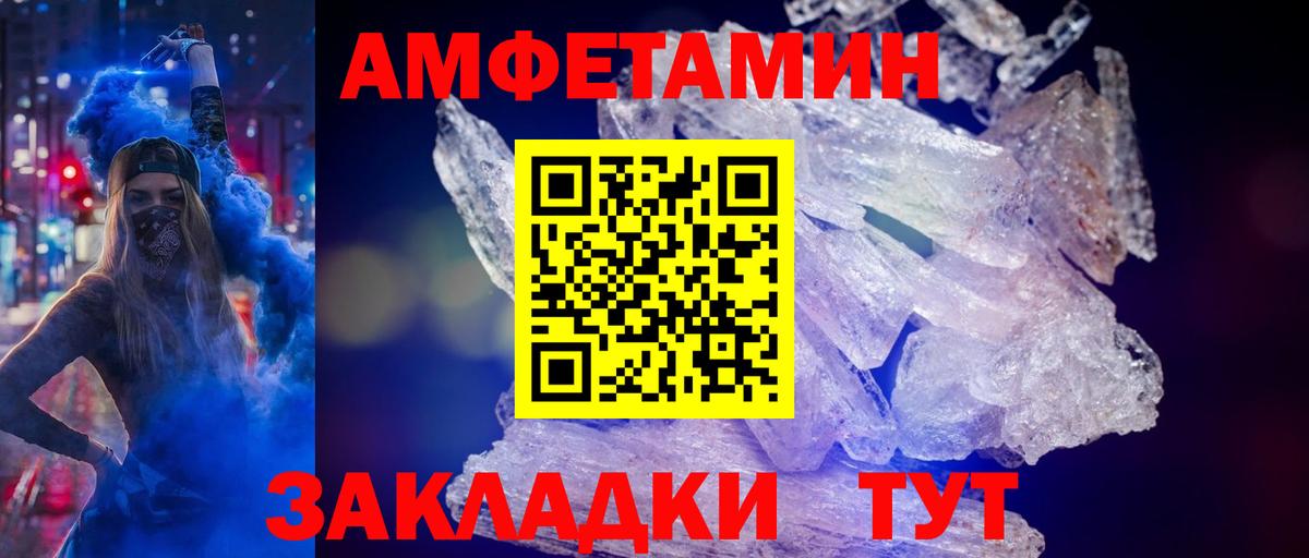 Новый Уренгой  МЕТАМФЕТАМИН винт  Вход с VPN 