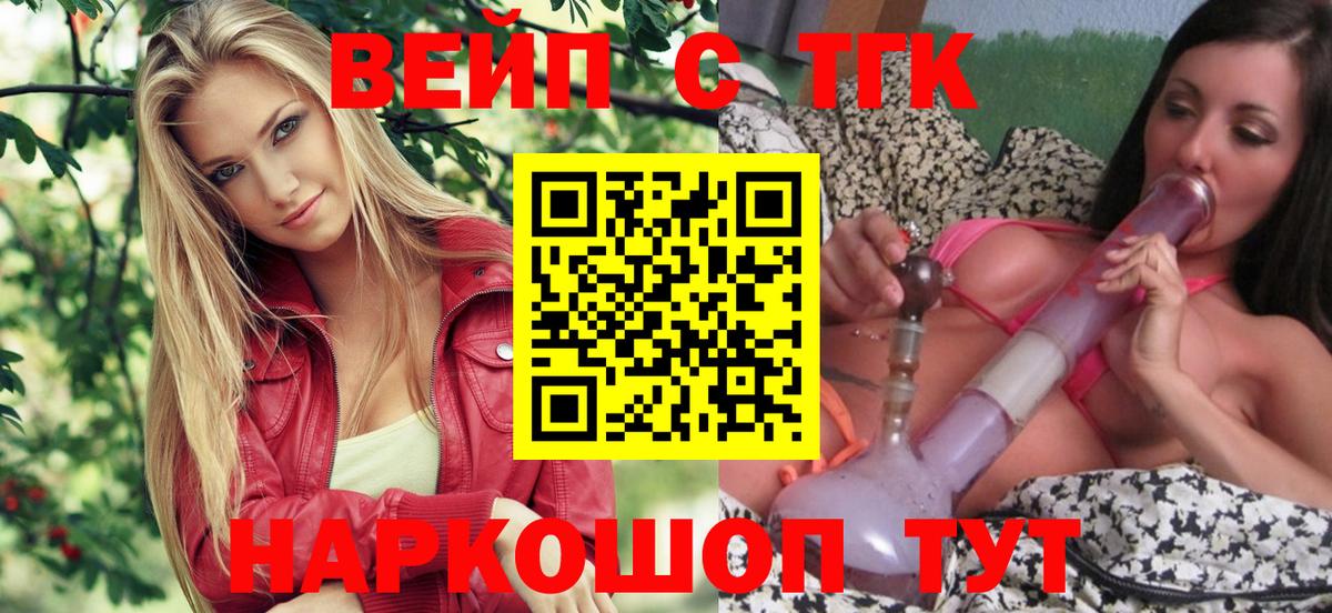 Дистиллят ТГК концентрат  ТГК THC oil  Новый Уренгой  Вход с VPN 