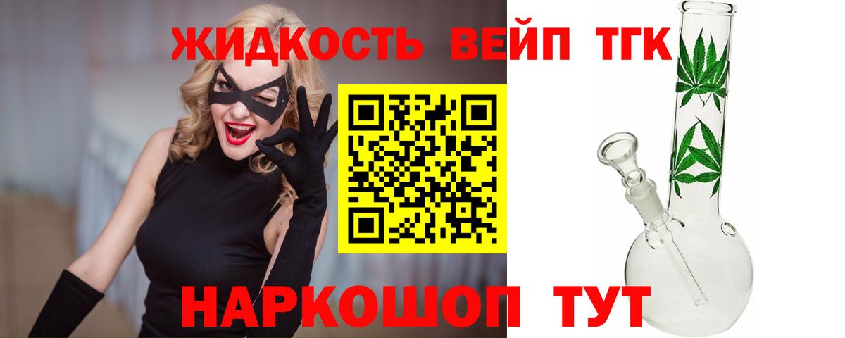 ТГК гашишное масло Новый Уренгой