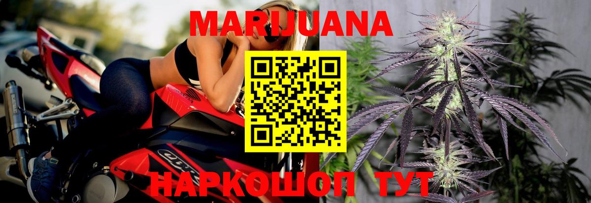 Марихуана Ganja Новый Уренгой